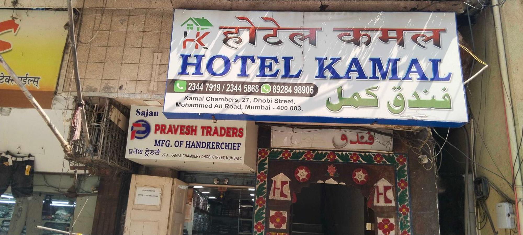 Hotel O Kamal Mumbai Exterior foto